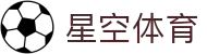 星空·综合(中国)体育官方网站-xingkong sports